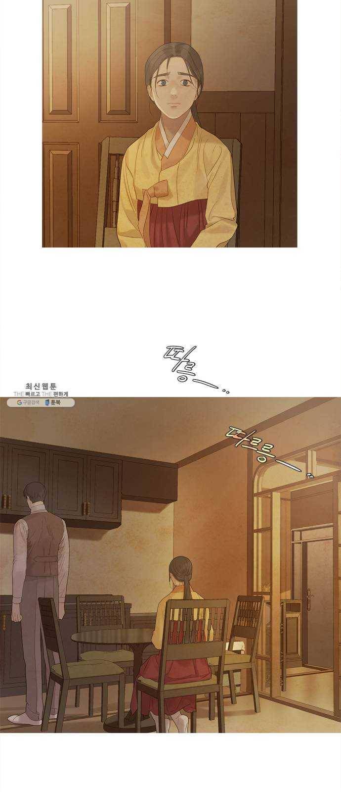 고래별 101화 64