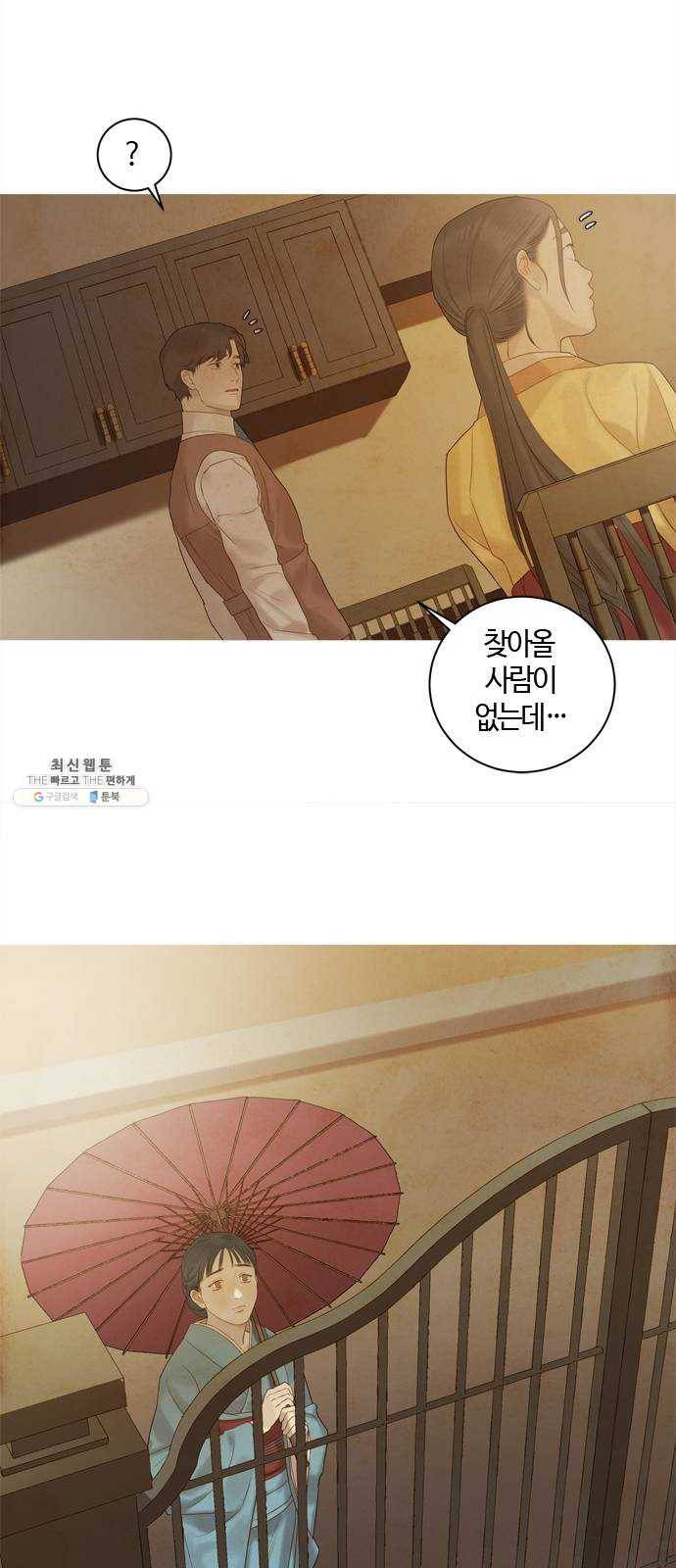 고래별 101화 65