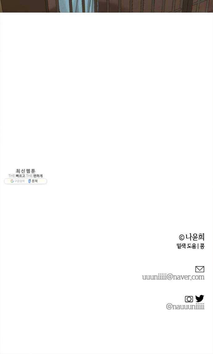 고래별 101화 66