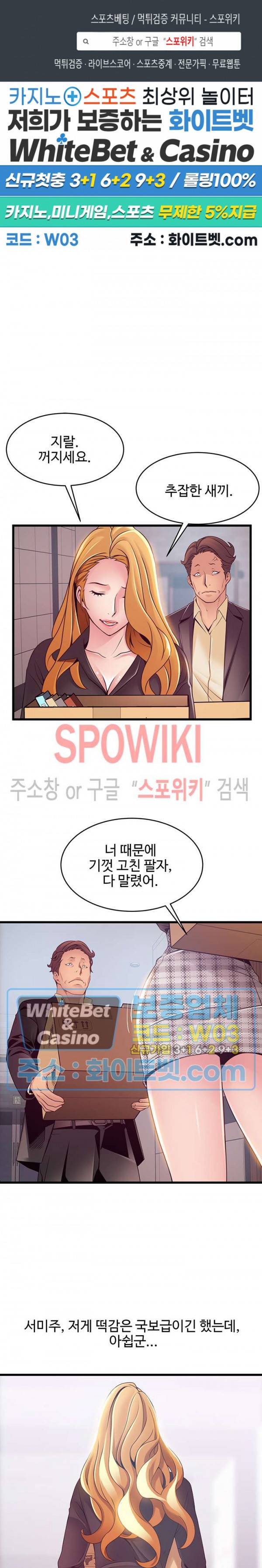 약점 97화 1