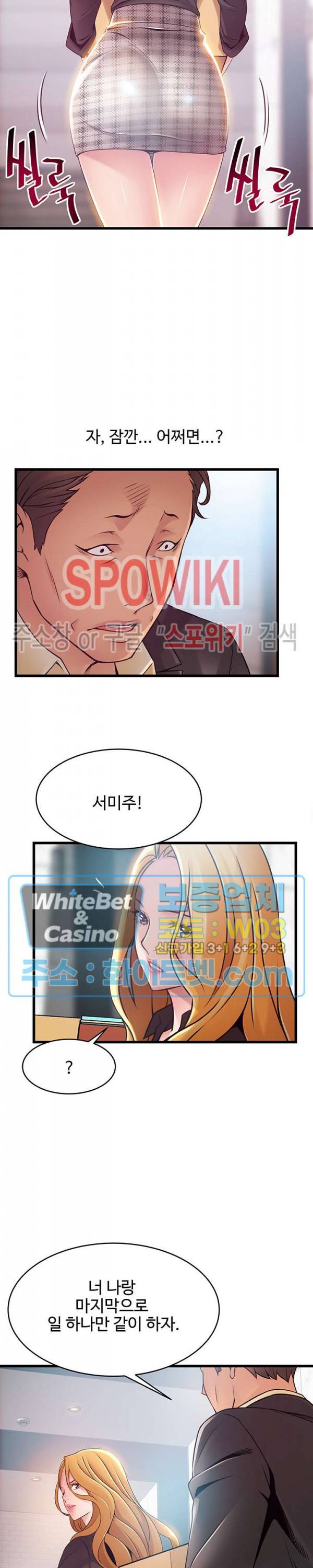 약점 97화 2