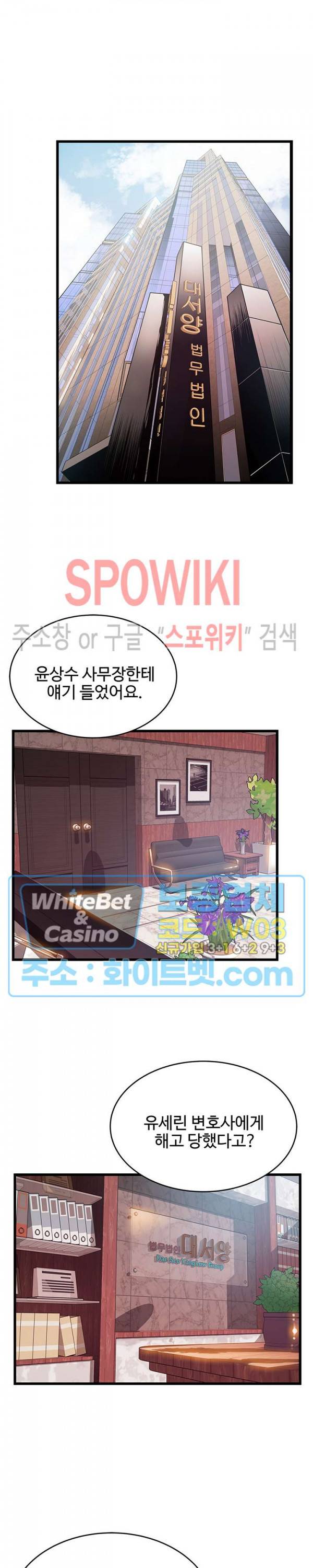 약점 97화 4