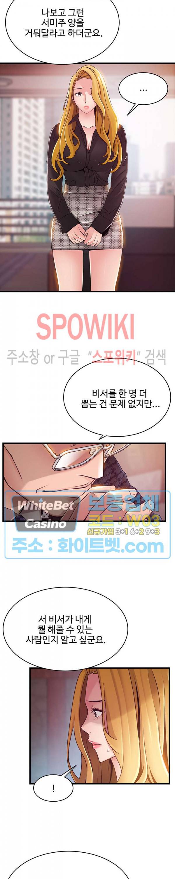 약점 97화 5