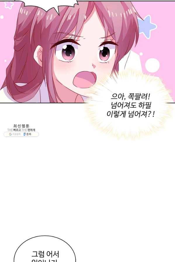 전하는 나만 미워해 112화 3