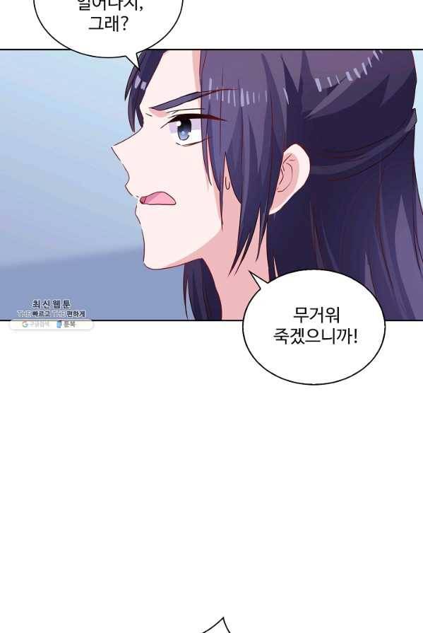 전하는 나만 미워해 112화 4