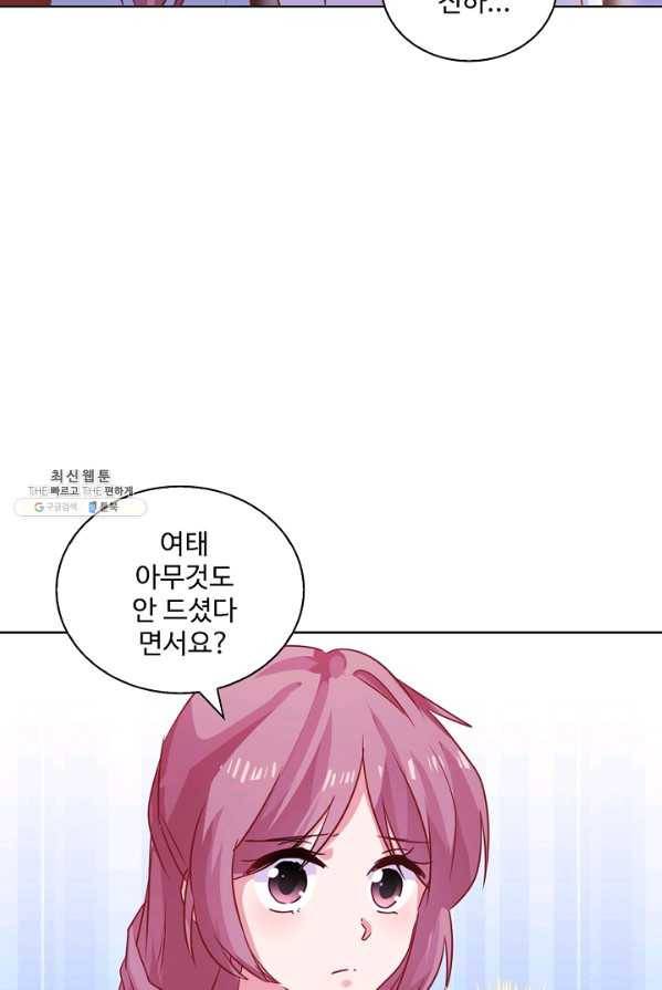 전하는 나만 미워해 112화 7