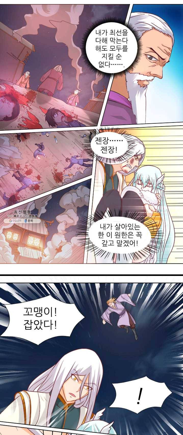 영무제존 : 56화 1