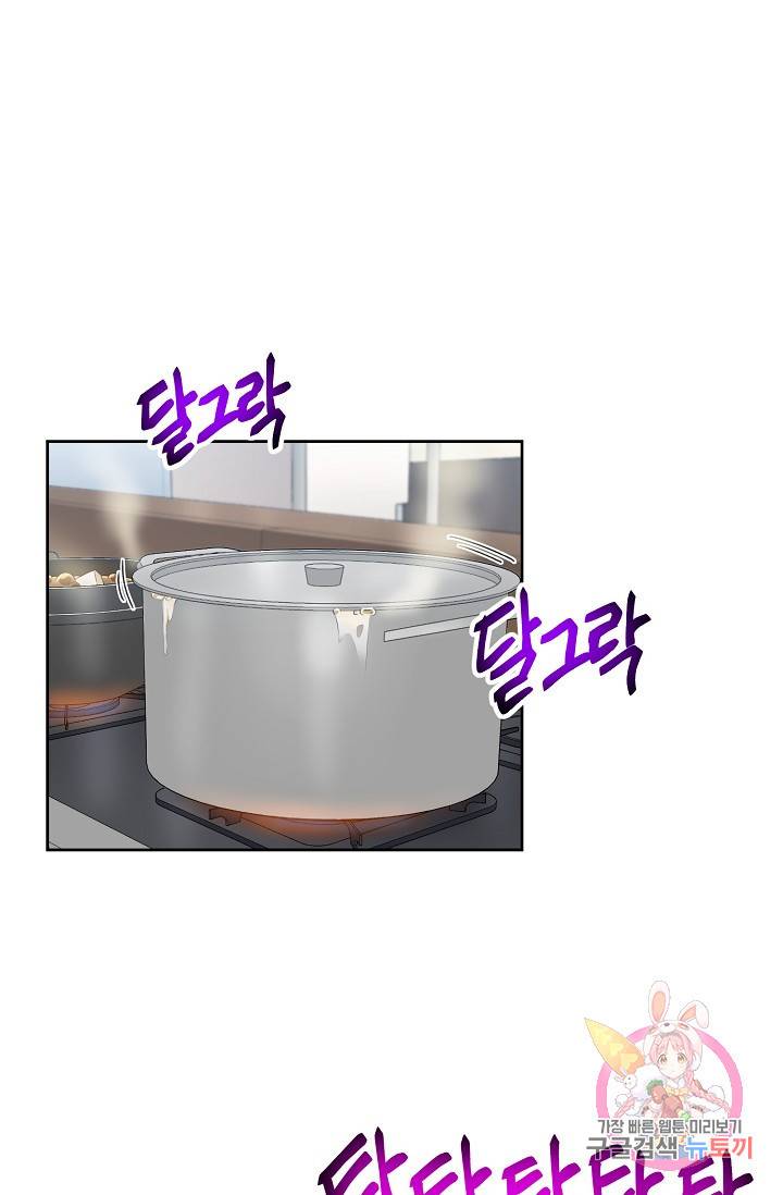 식사하고 가세요! 13화 1