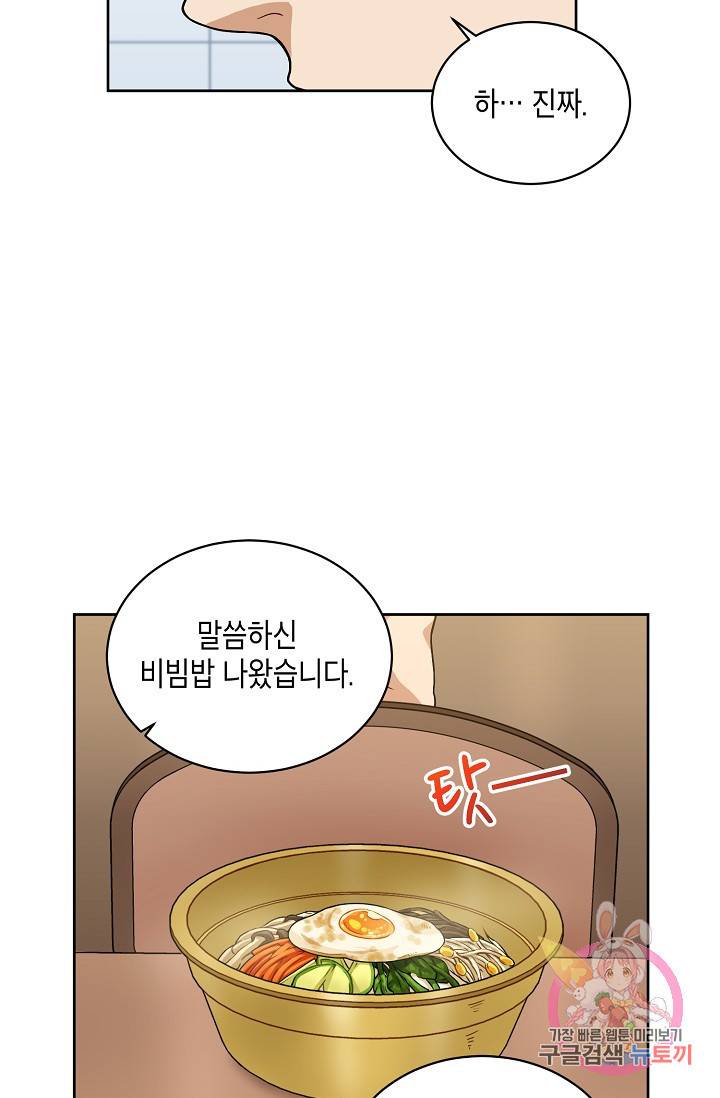 식사하고 가세요! 13화 16