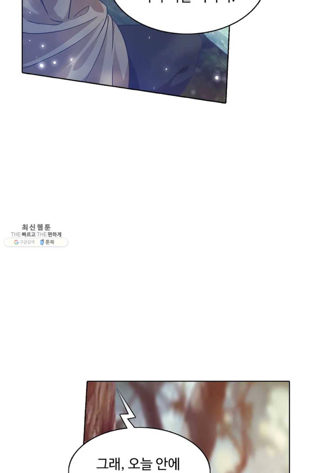 회귀하여 최강 신왕으로 99화 8