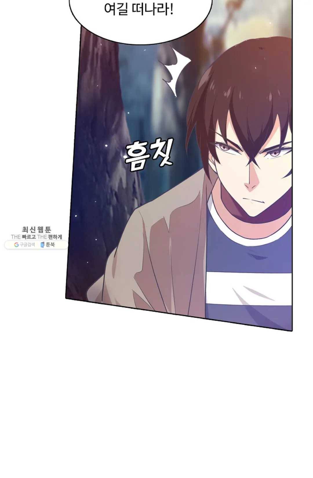 회귀하여 최강 신왕으로 99화 9