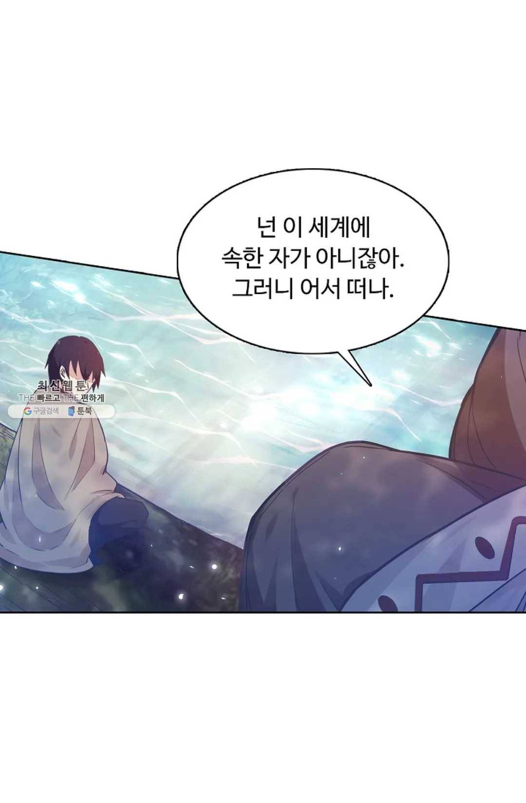 회귀하여 최강 신왕으로 99화 10