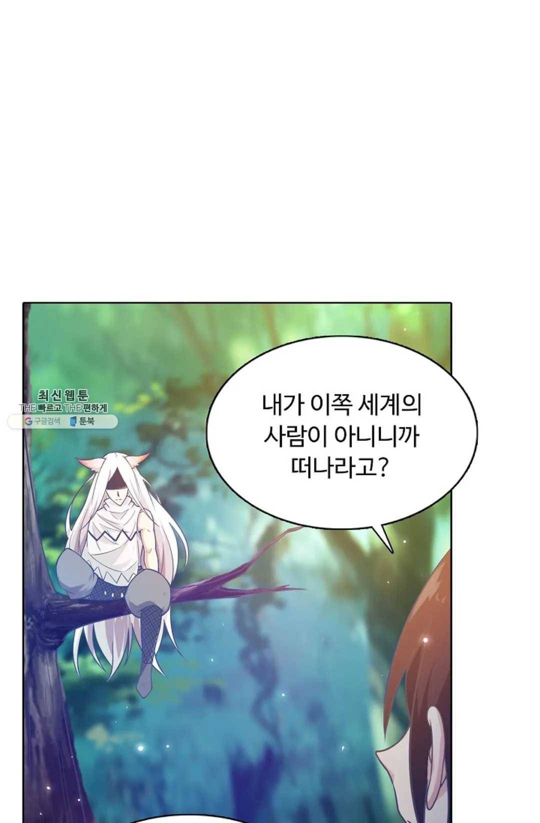 회귀하여 최강 신왕으로 99화 11