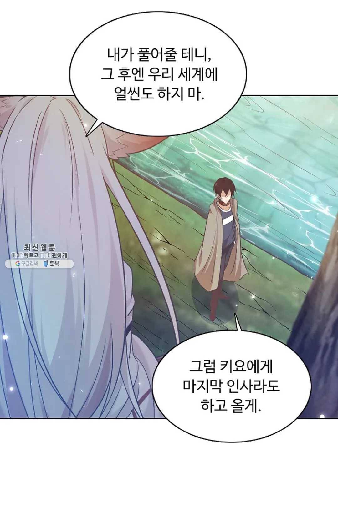 회귀하여 최강 신왕으로 99화 16