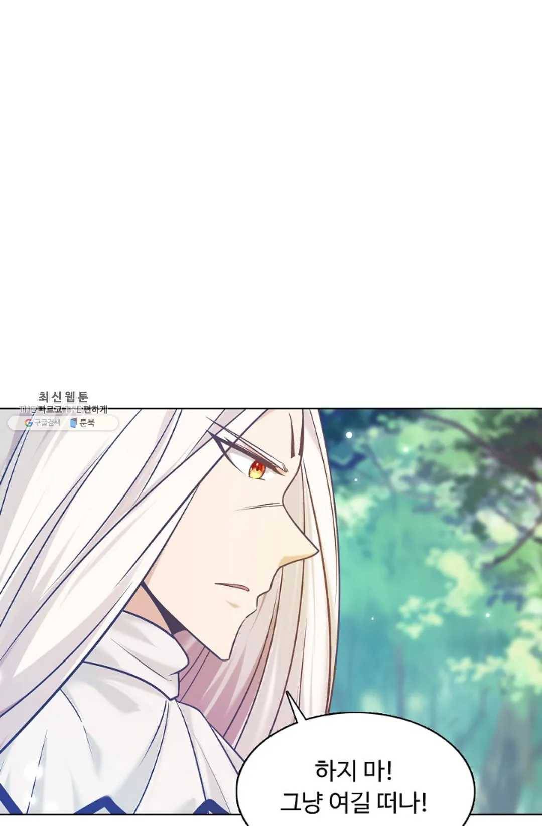회귀하여 최강 신왕으로 99화 17