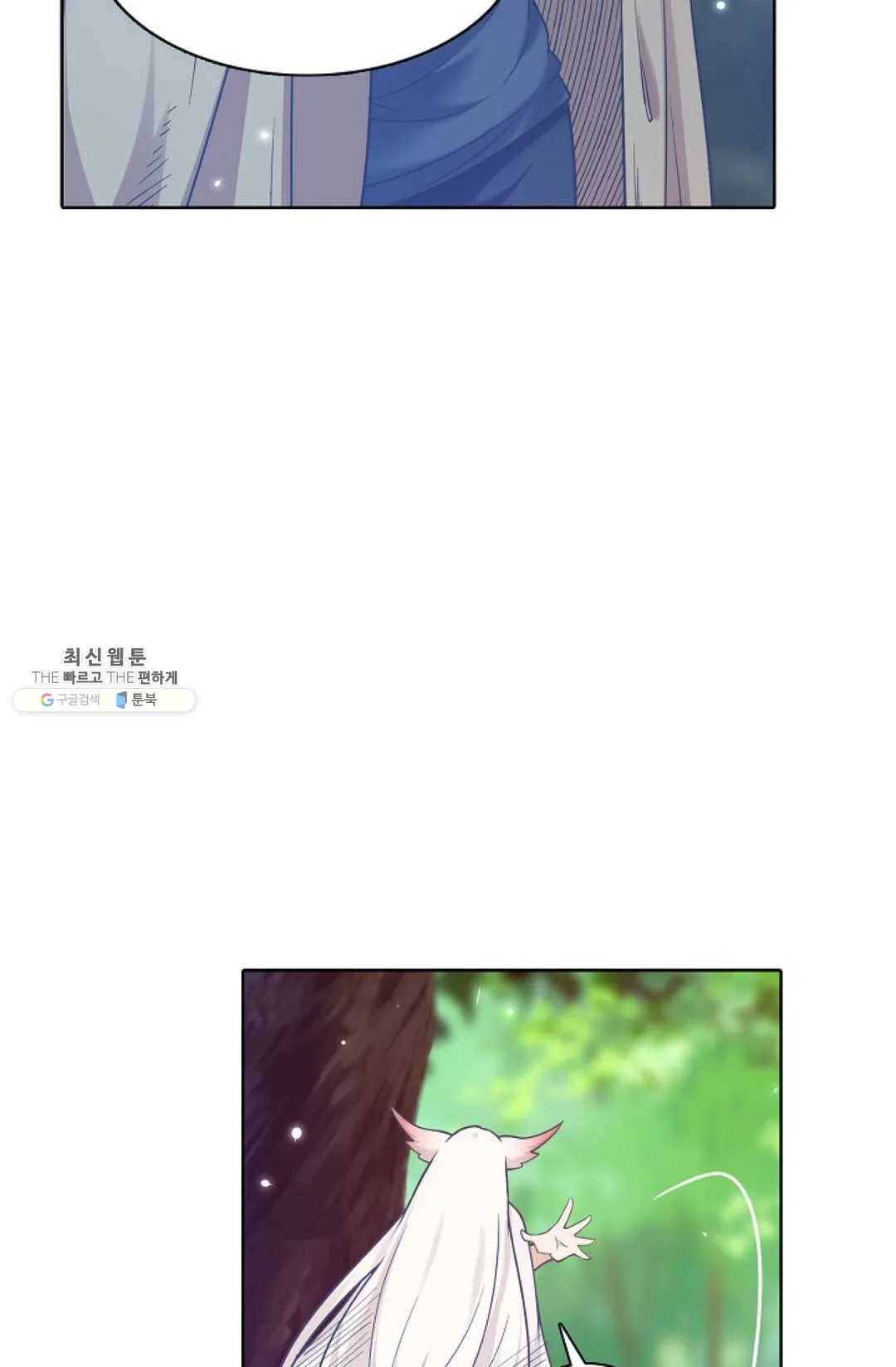 회귀하여 최강 신왕으로 99화 22