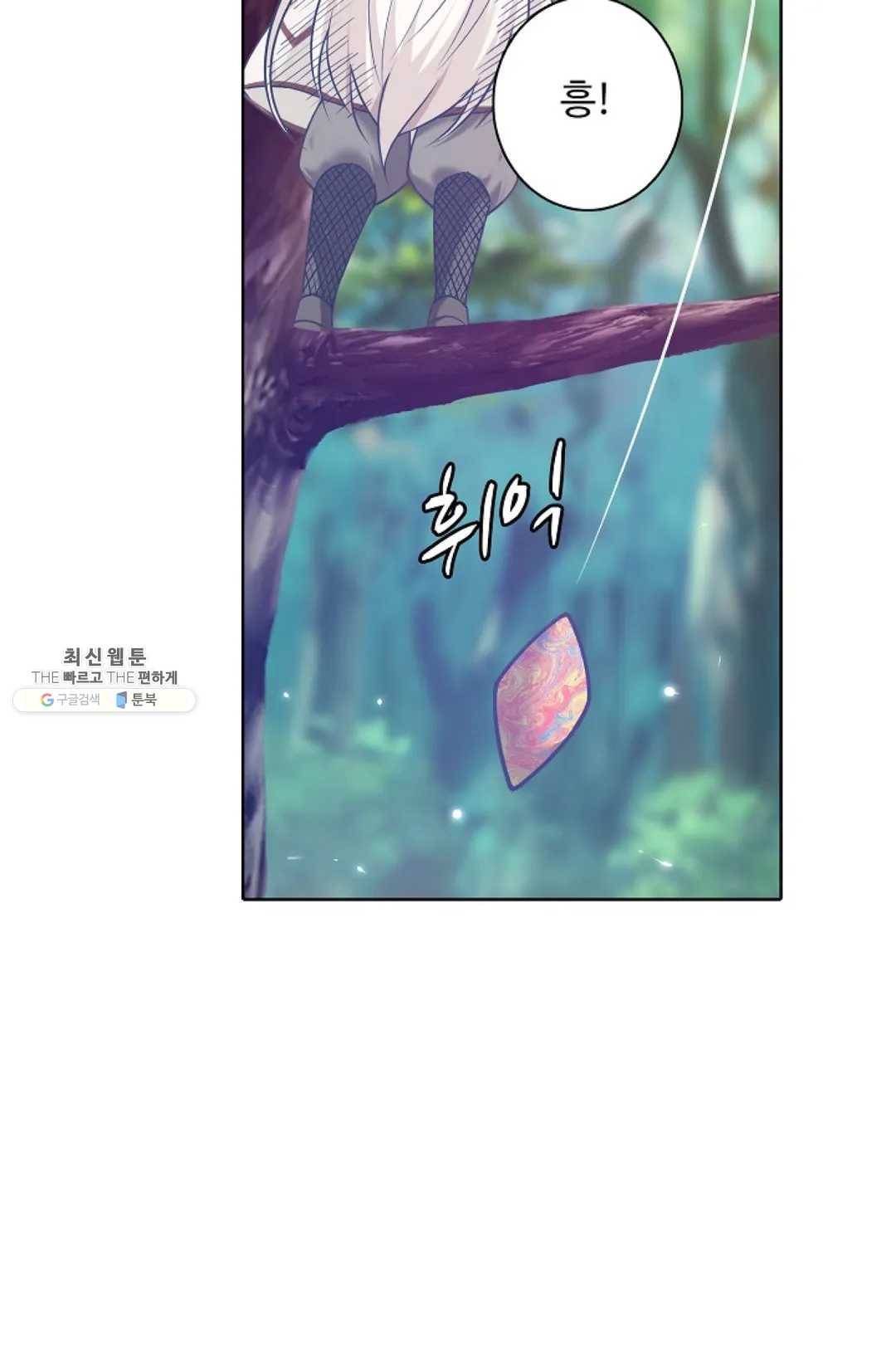 회귀하여 최강 신왕으로 99화 23