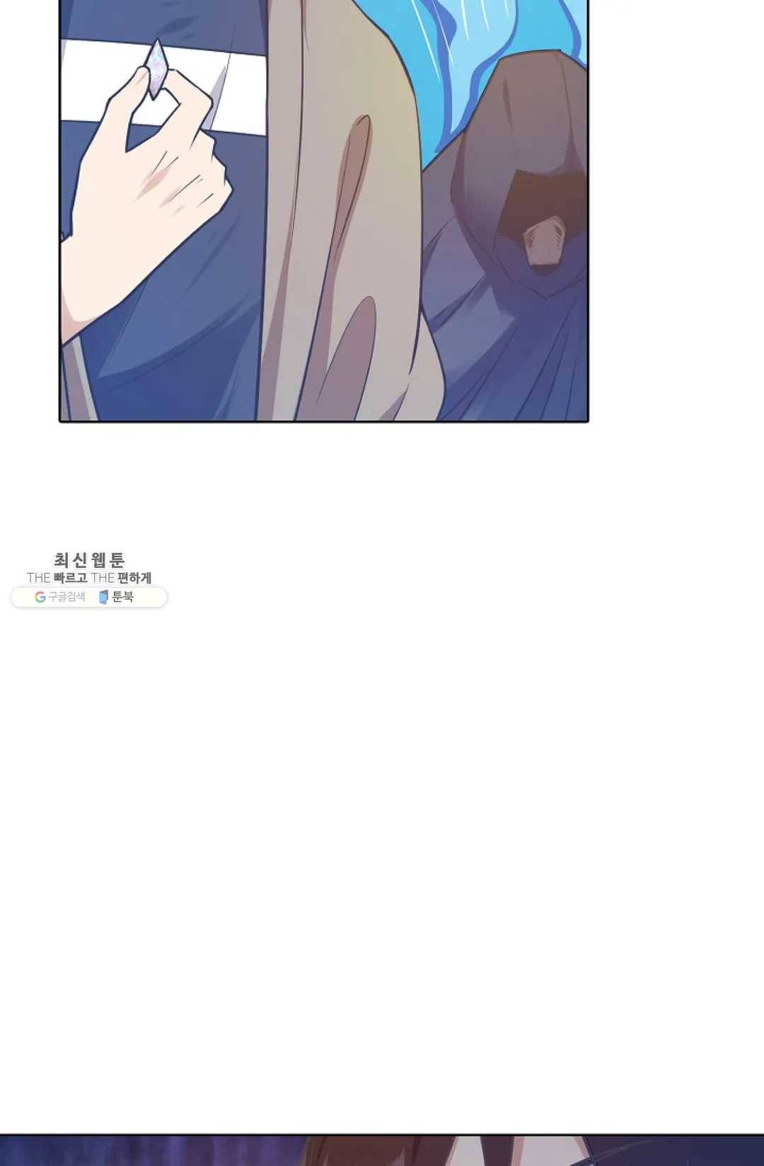 회귀하여 최강 신왕으로 99화 29