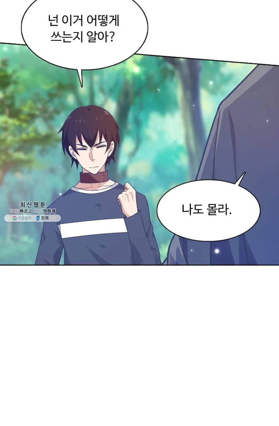 회귀하여 최강 신왕으로 99화 35