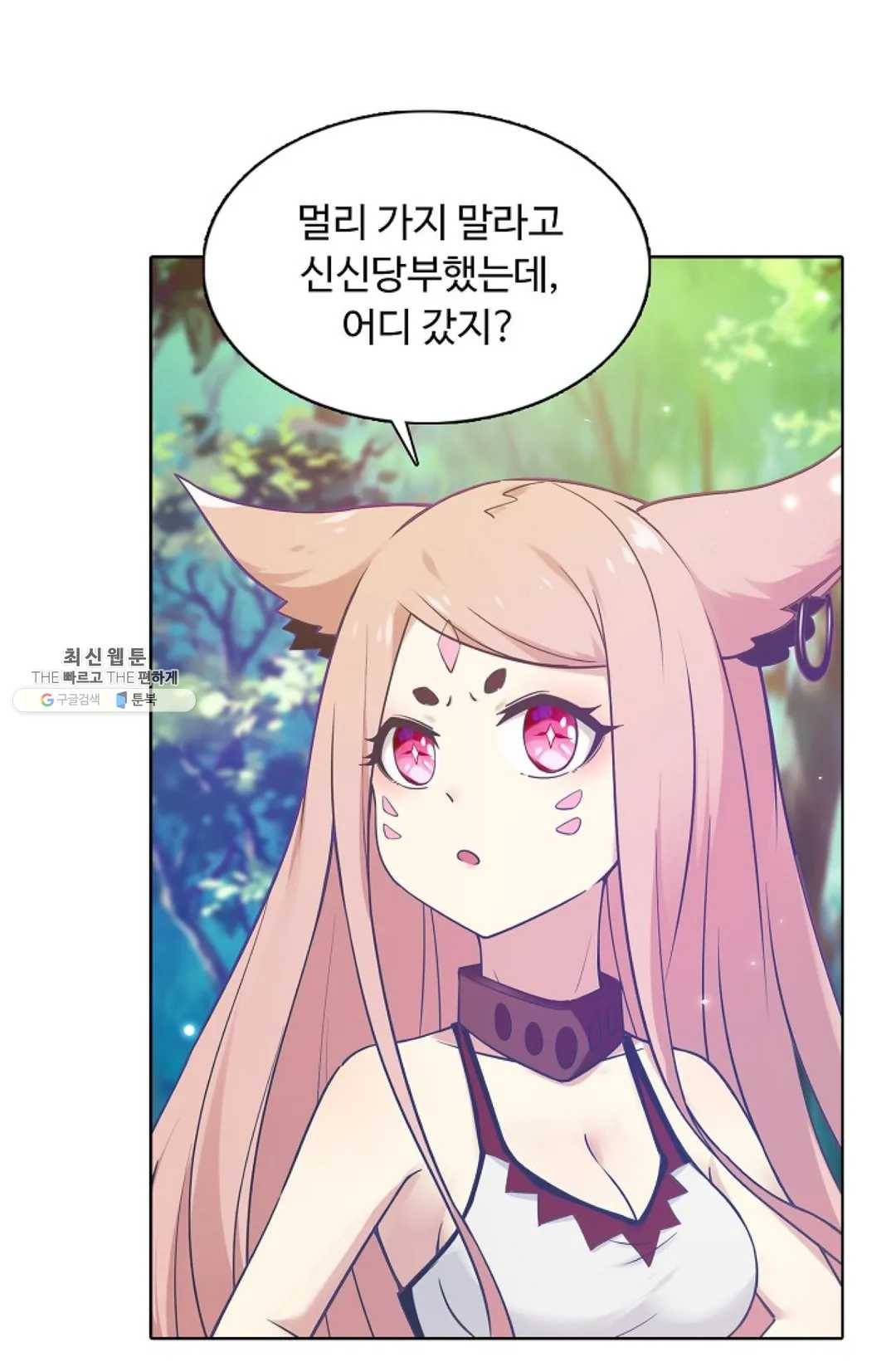 회귀하여 최강 신왕으로 99화 39