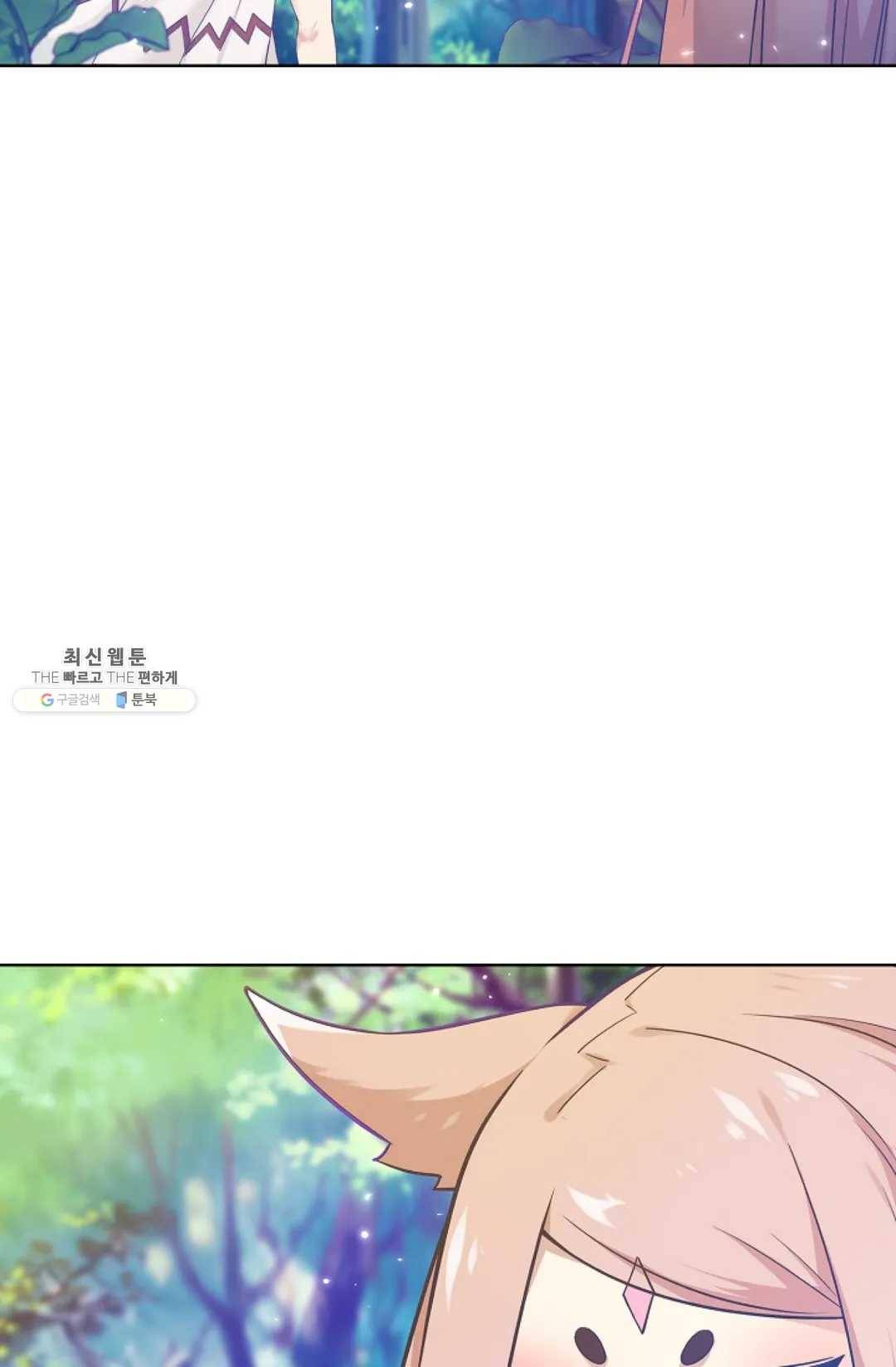 회귀하여 최강 신왕으로 99화 41