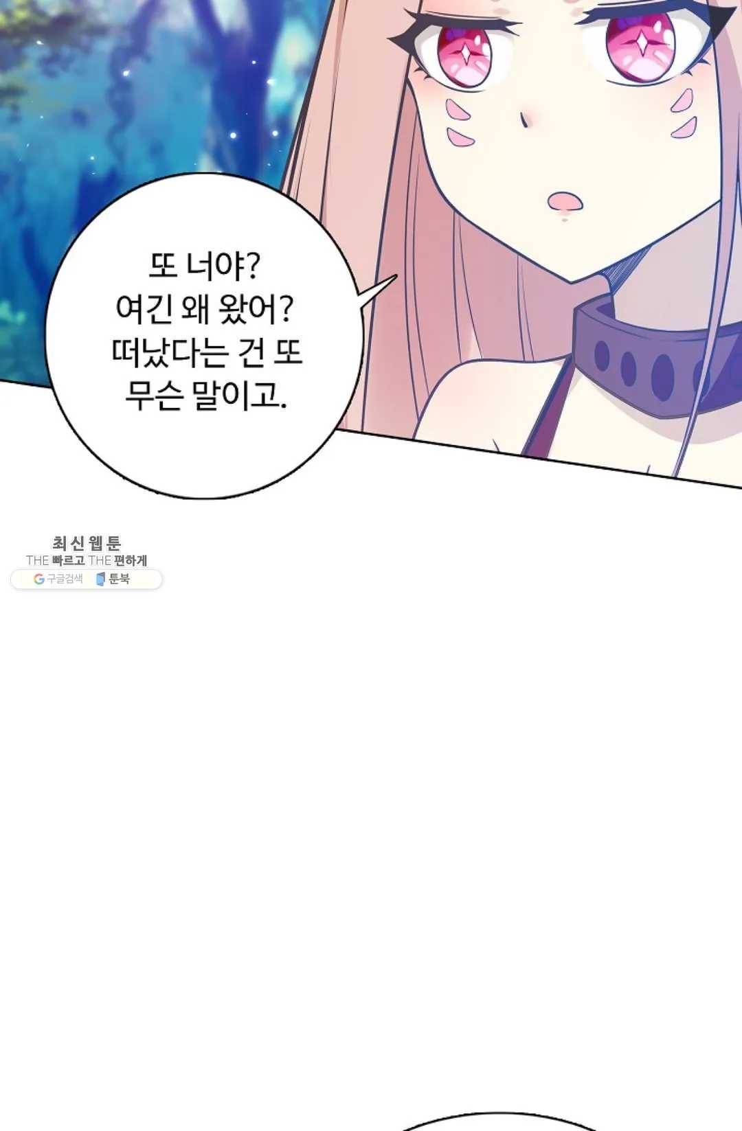 회귀하여 최강 신왕으로 99화 42
