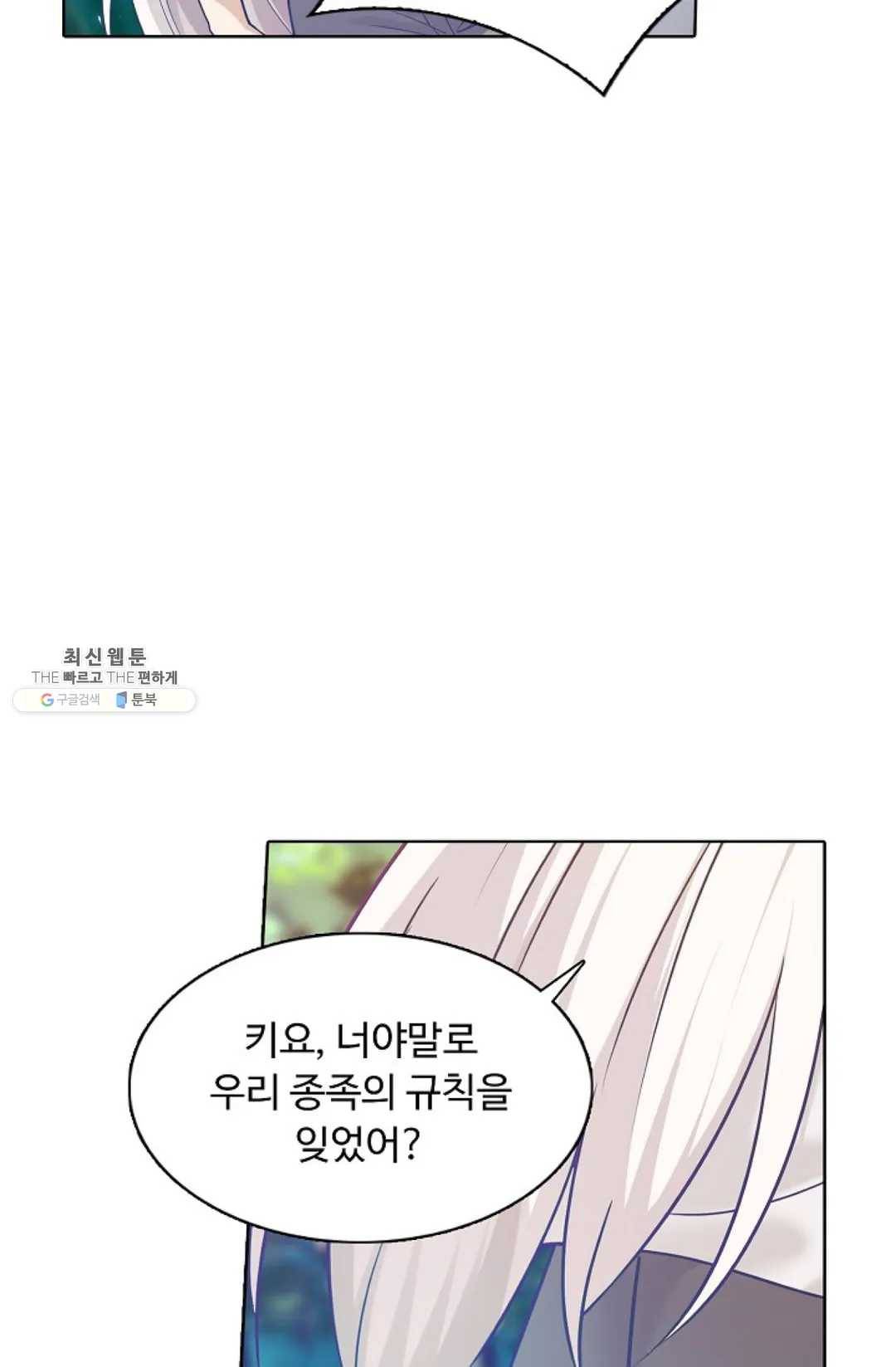 회귀하여 최강 신왕으로 99화 45