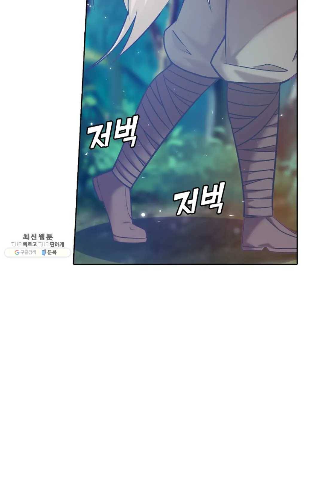 회귀하여 최강 신왕으로 99화 46