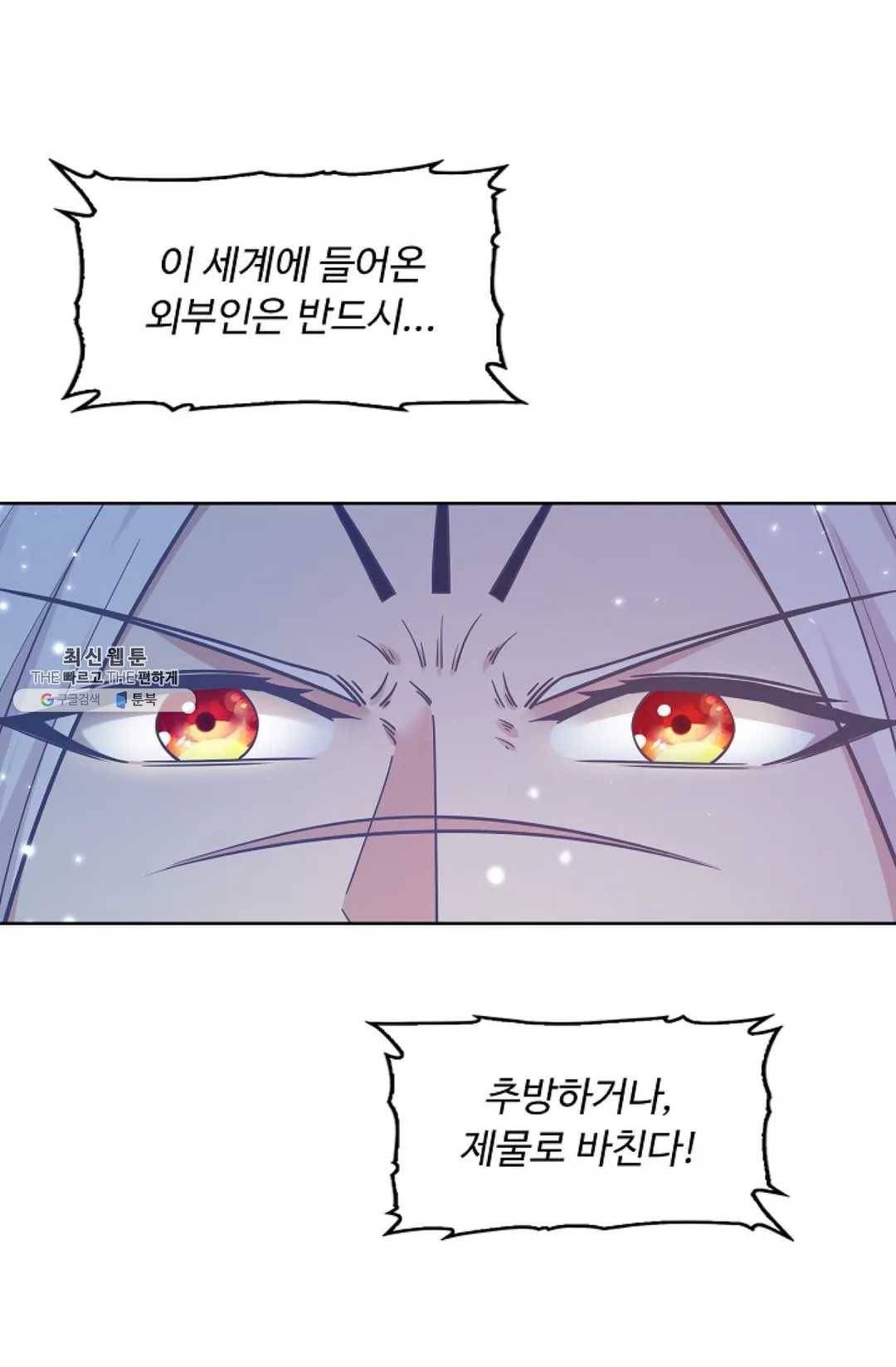 회귀하여 최강 신왕으로 99화 47