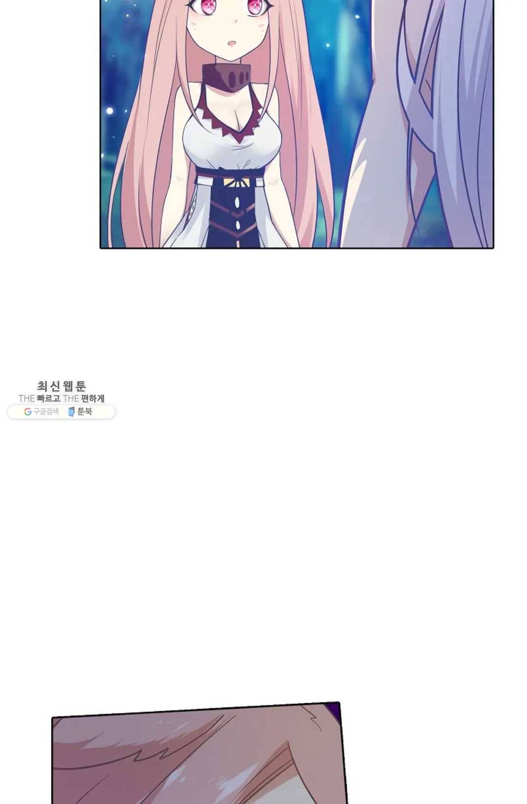 회귀하여 최강 신왕으로 99화 49