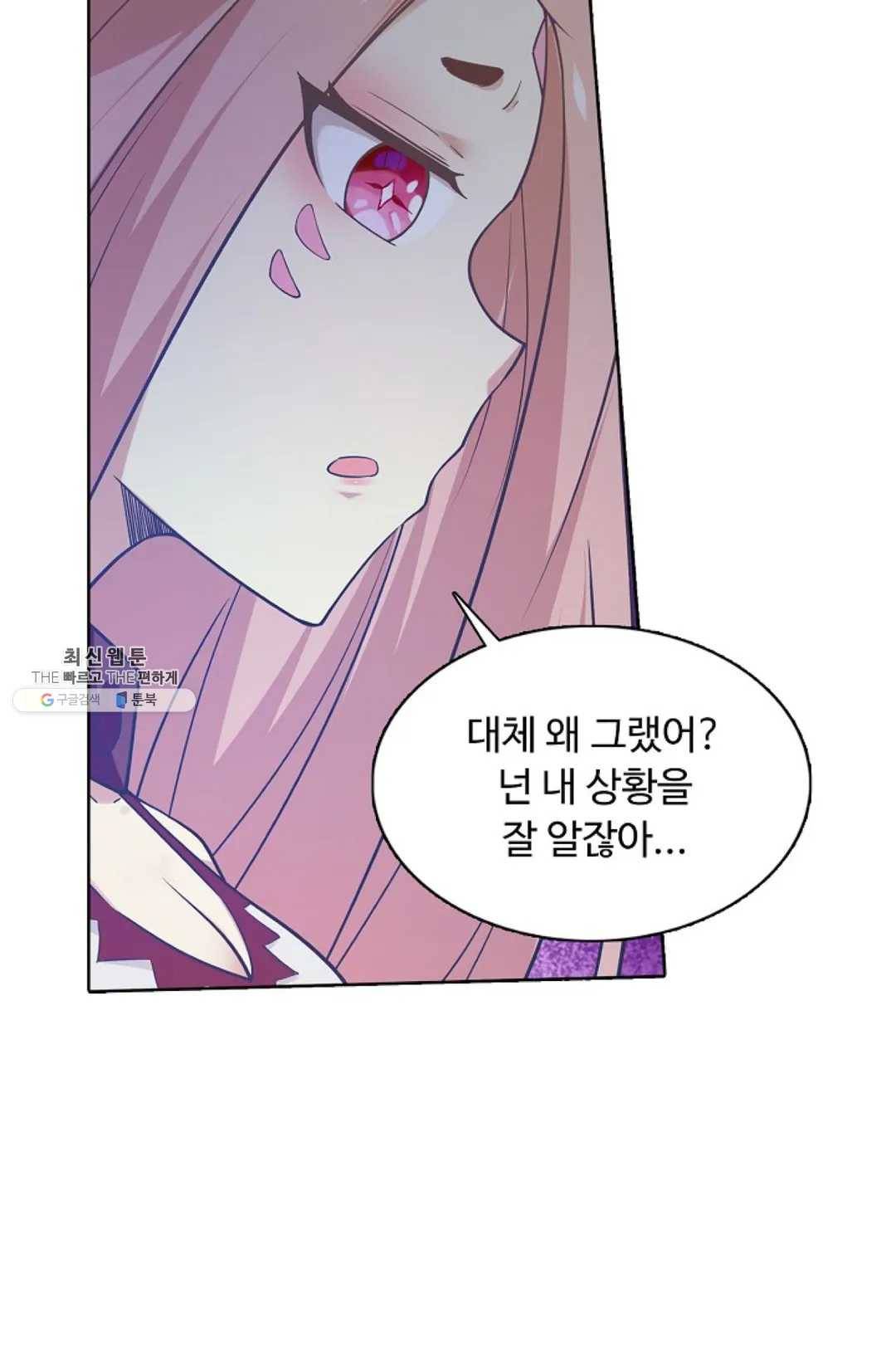 회귀하여 최강 신왕으로 99화 50