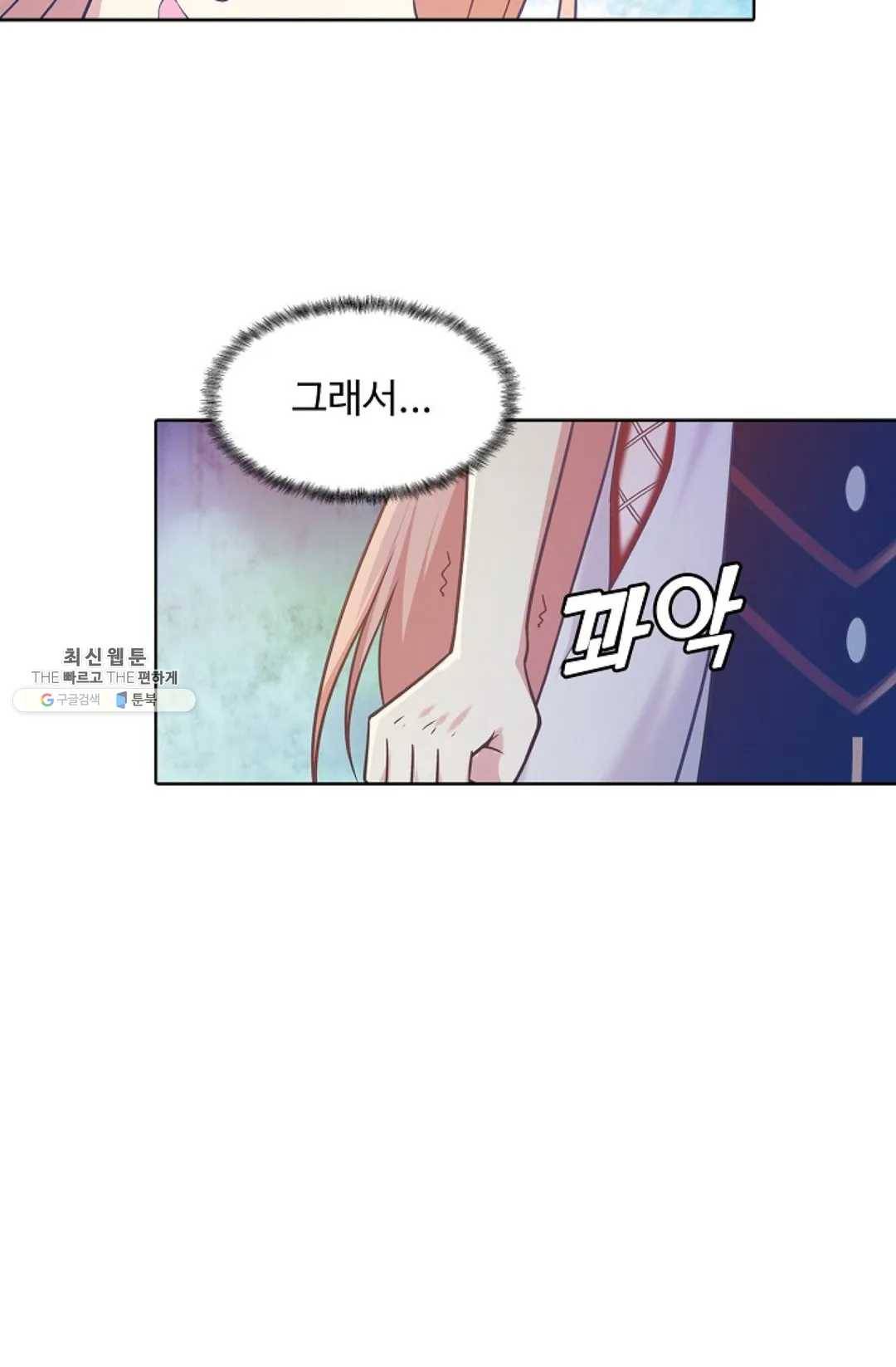 회귀하여 최강 신왕으로 99화 53