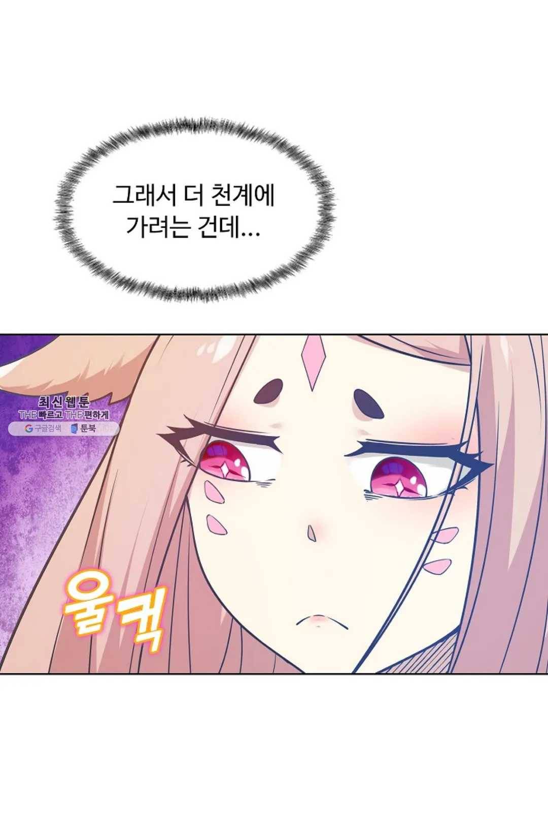 회귀하여 최강 신왕으로 99화 54