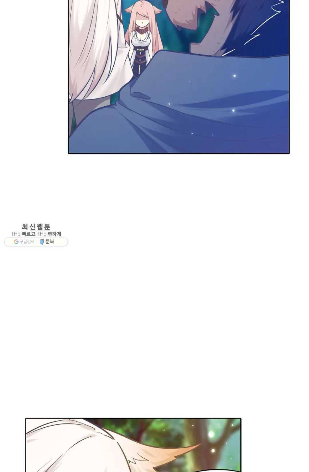 회귀하여 최강 신왕으로 99화 56