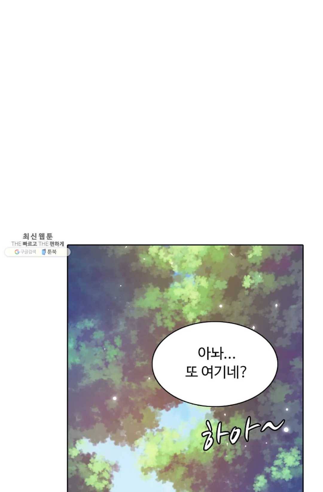 회귀하여 최강 신왕으로 99화 59