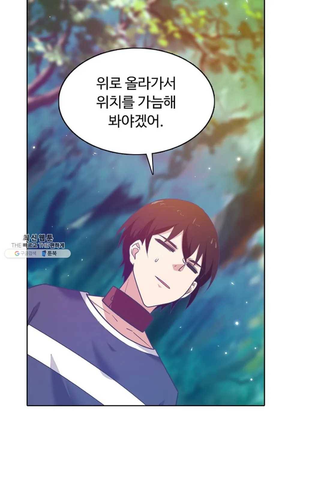 회귀하여 최강 신왕으로 99화 61
