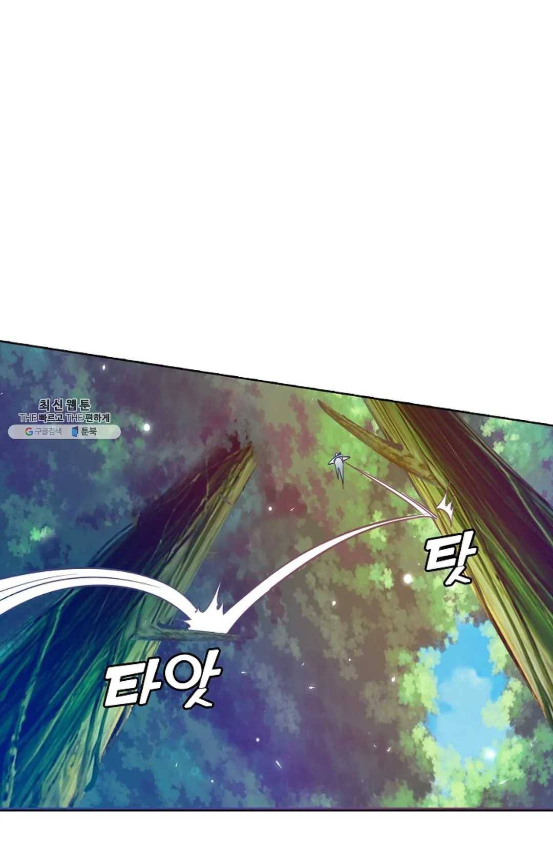 회귀하여 최강 신왕으로 99화 62