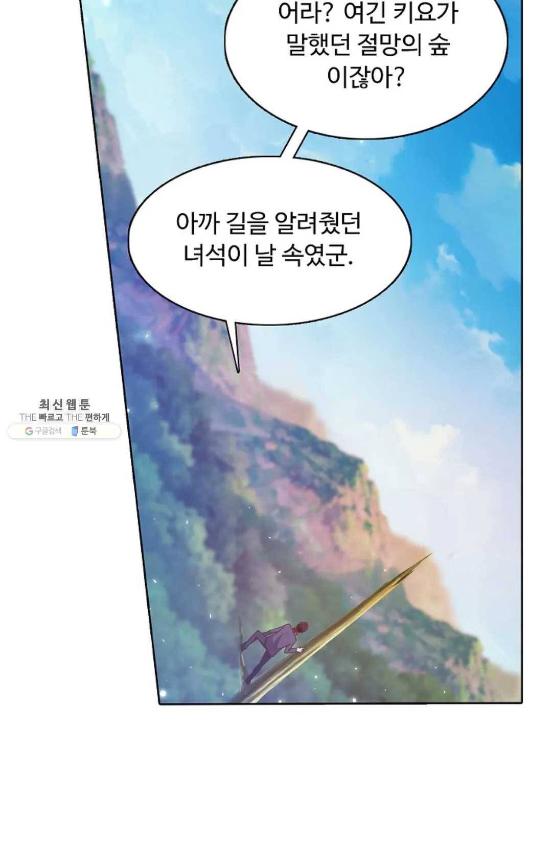 회귀하여 최강 신왕으로 99화 64