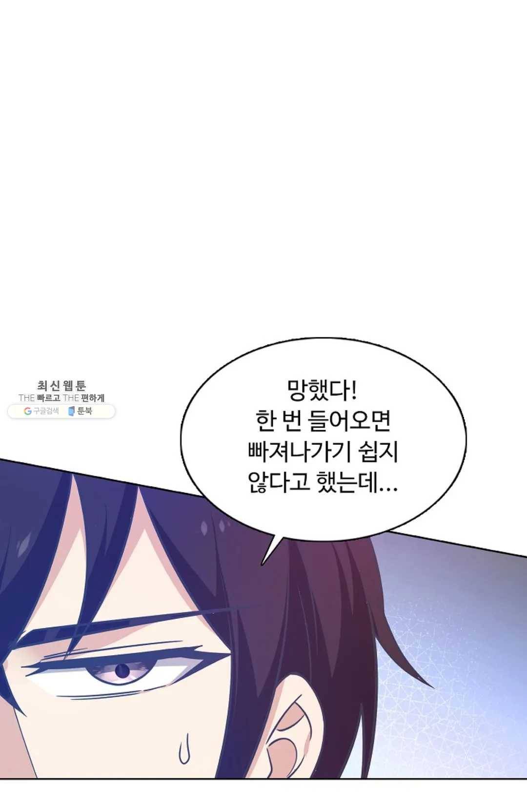 회귀하여 최강 신왕으로 99화 65