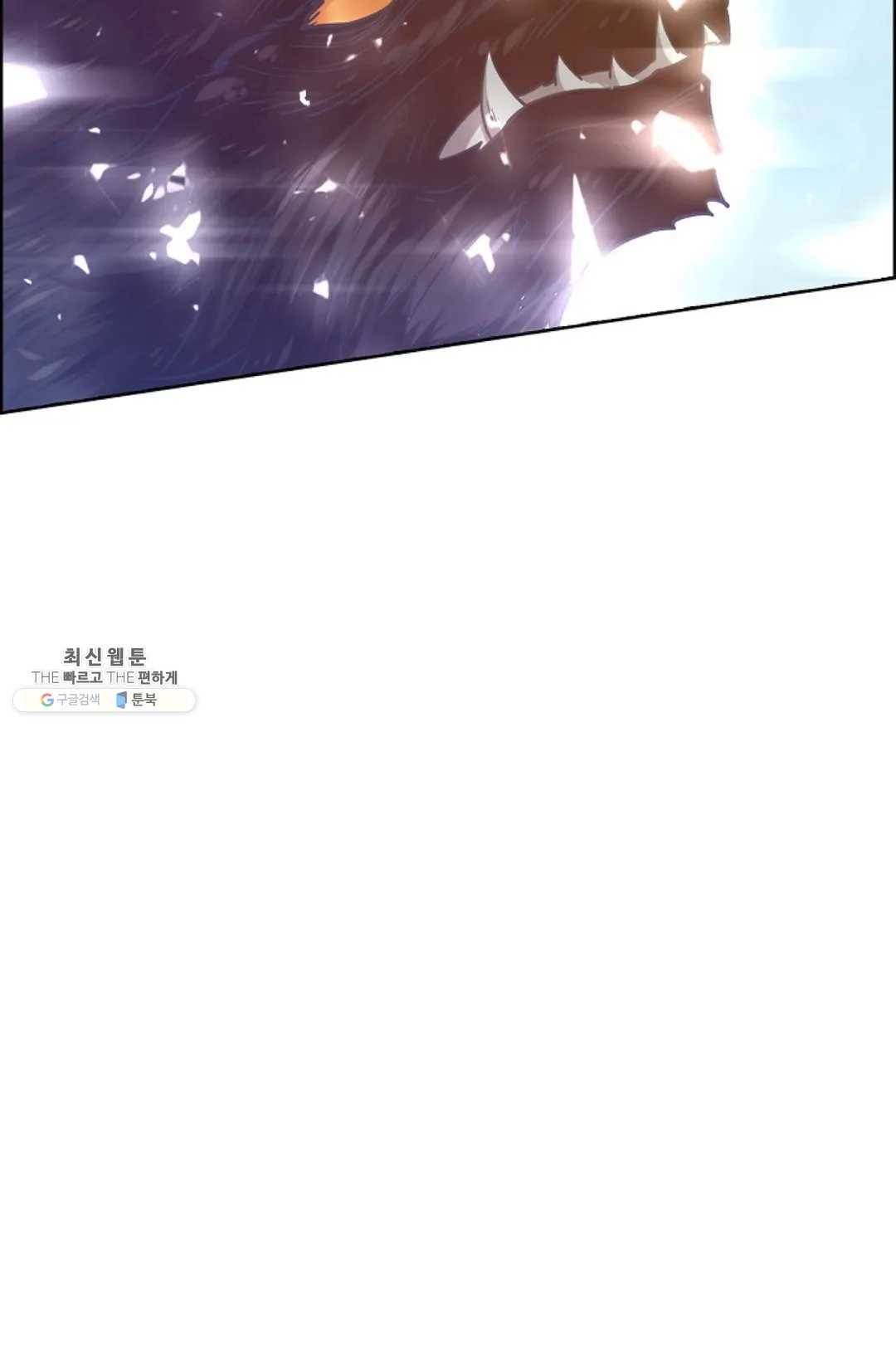 회귀하여 최강 신왕으로 99화 74