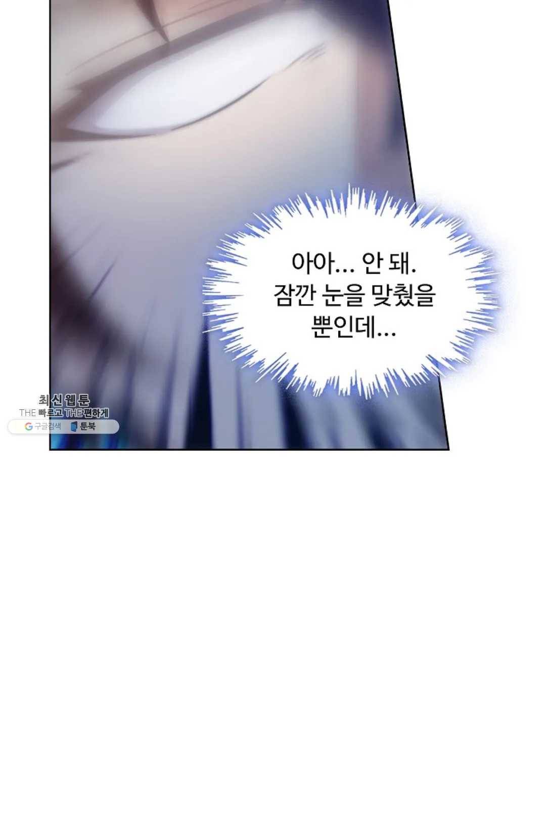 회귀하여 최강 신왕으로 99화 77