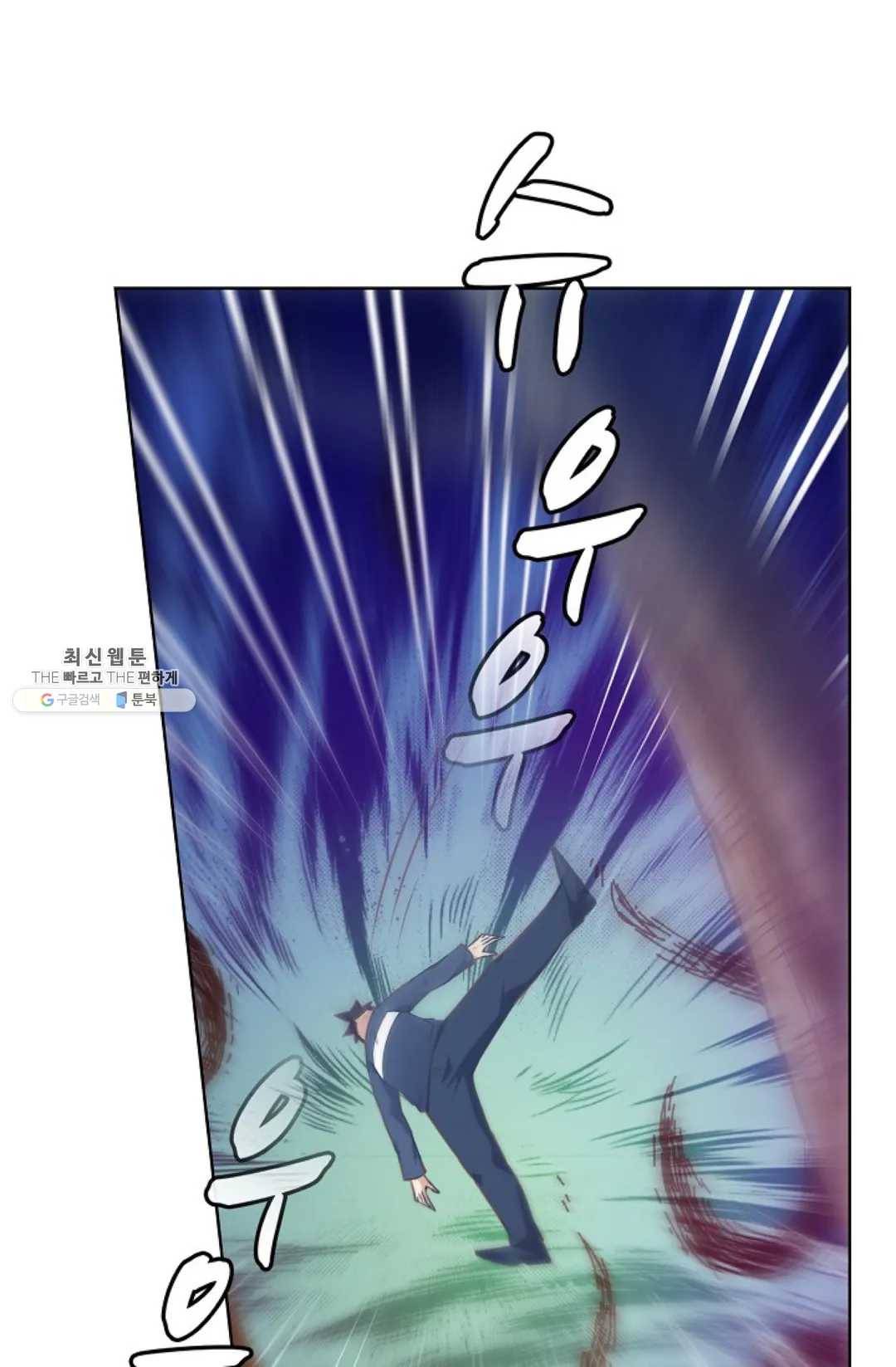 회귀하여 최강 신왕으로 99화 78