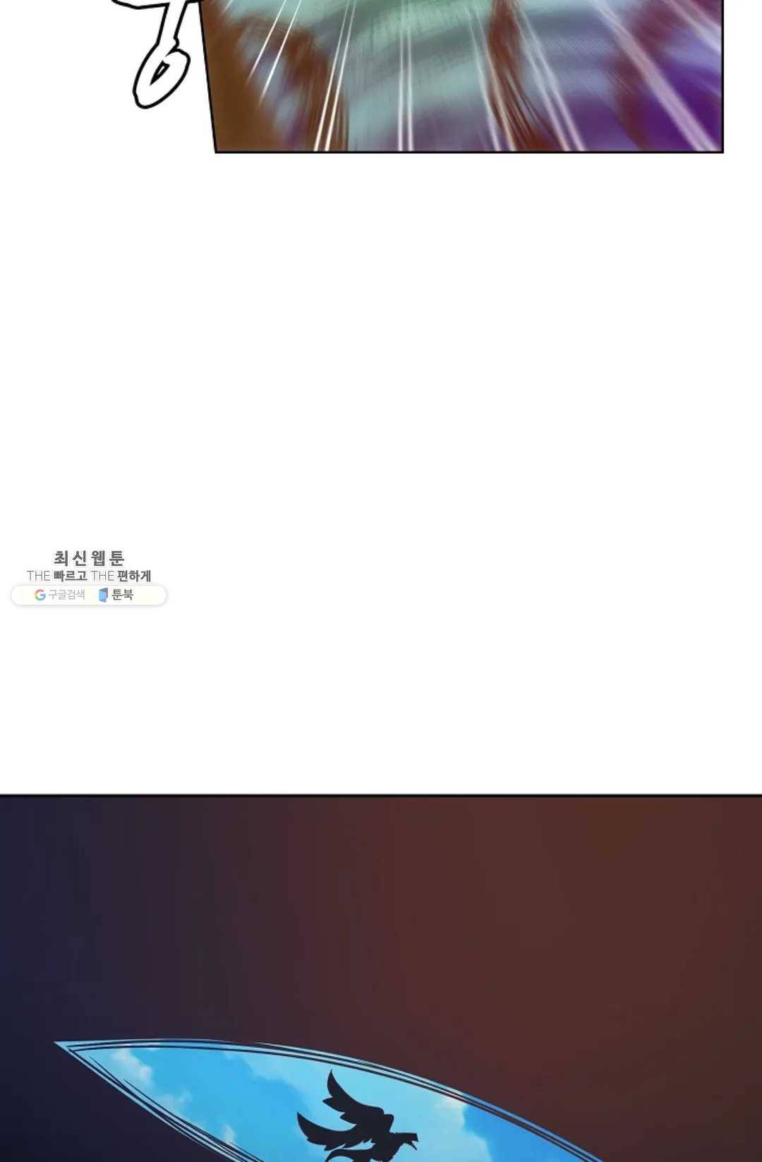 회귀하여 최강 신왕으로 99화 79