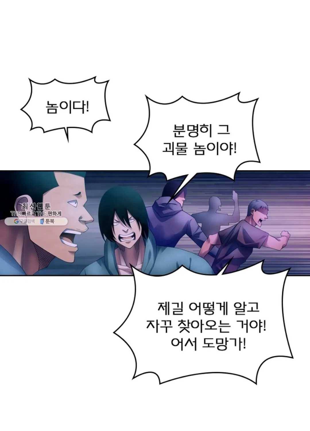 블러디발렌타인:인류종말 338화 1