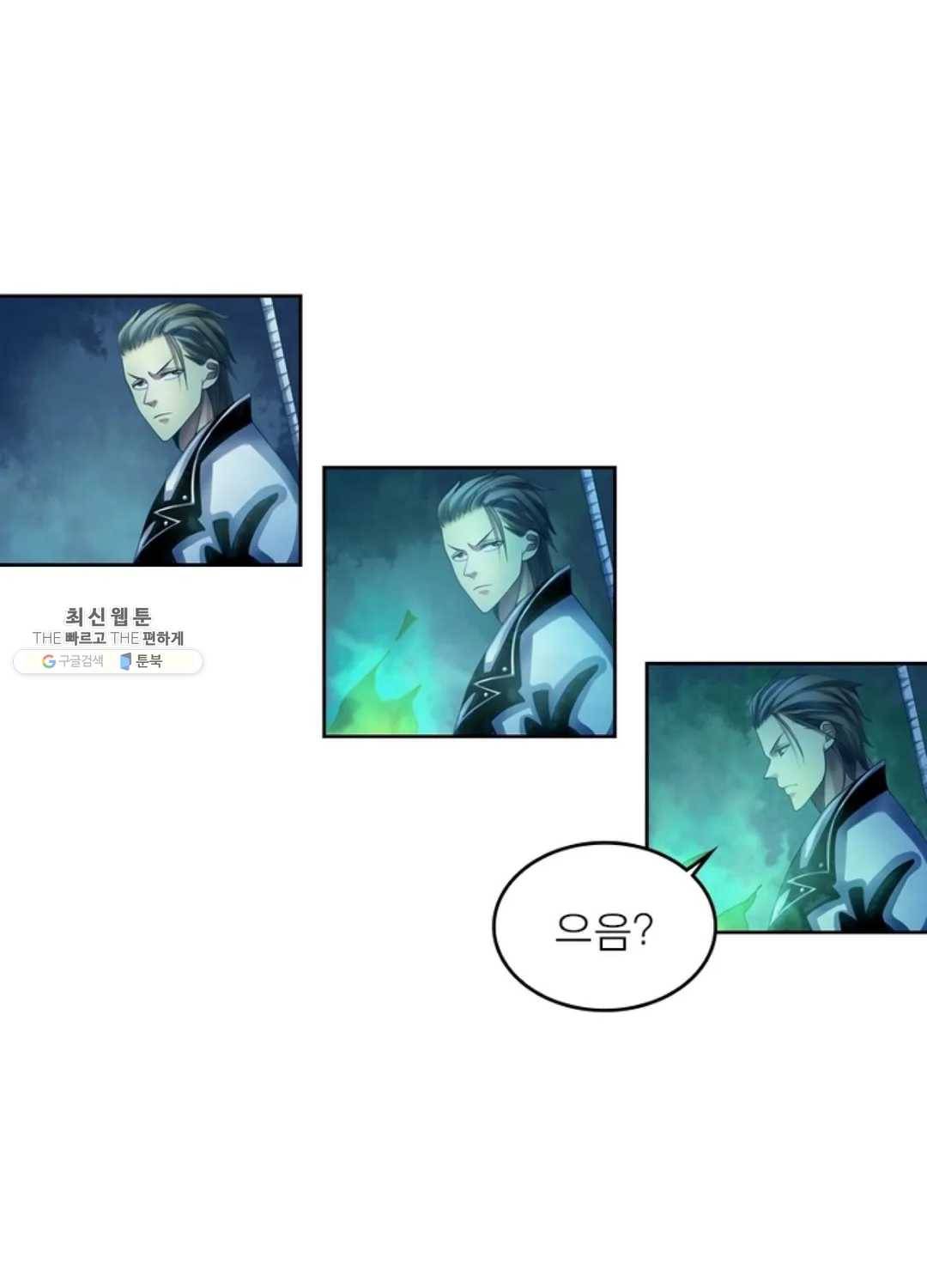 블러디발렌타인:인류종말 338화 2