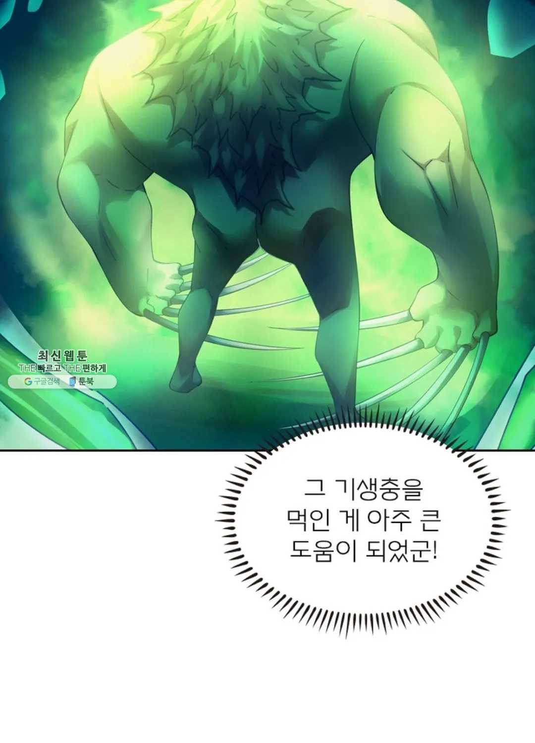 블러디발렌타인:인류종말 338화 8