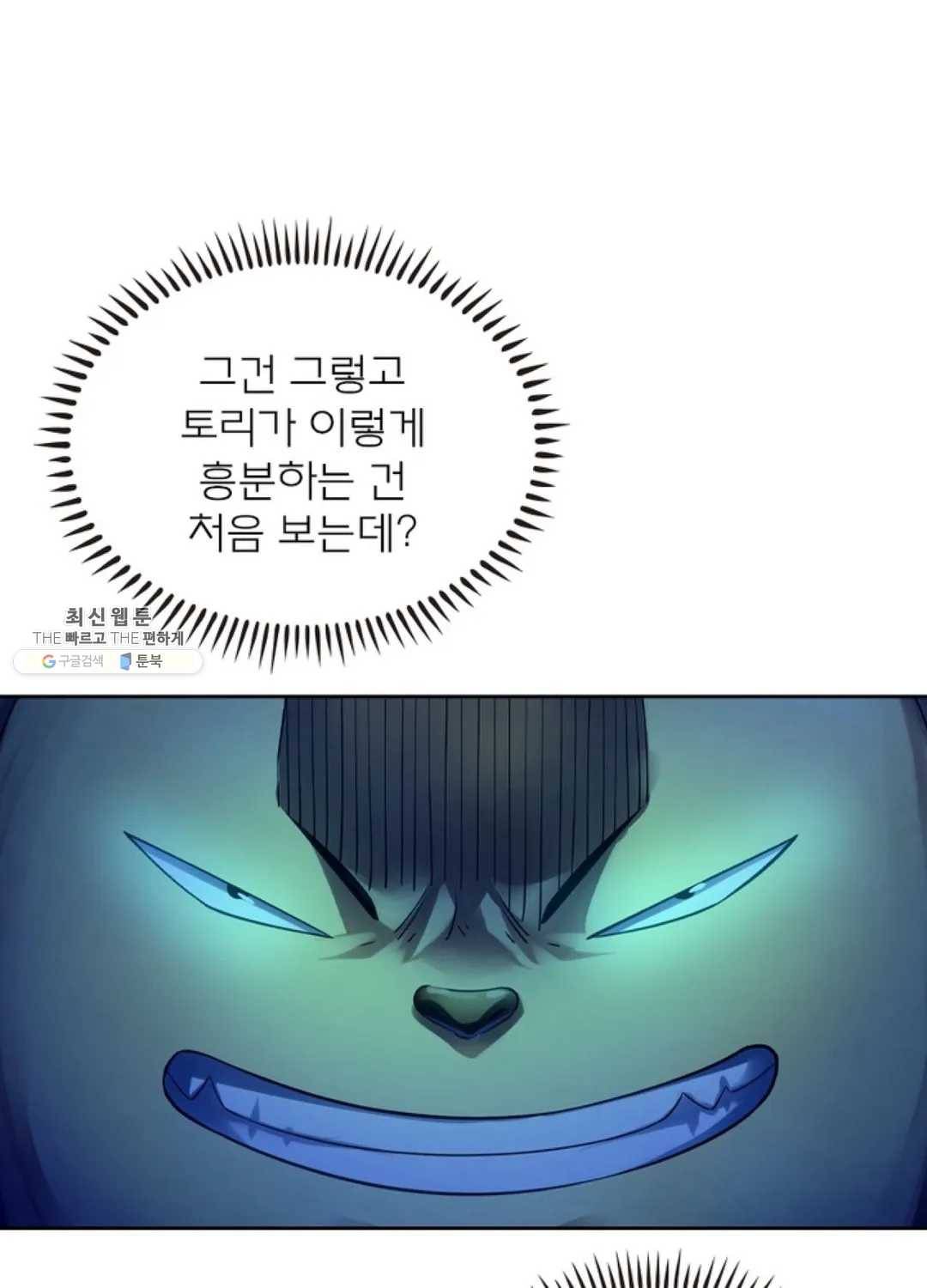 블러디발렌타인:인류종말 338화 9