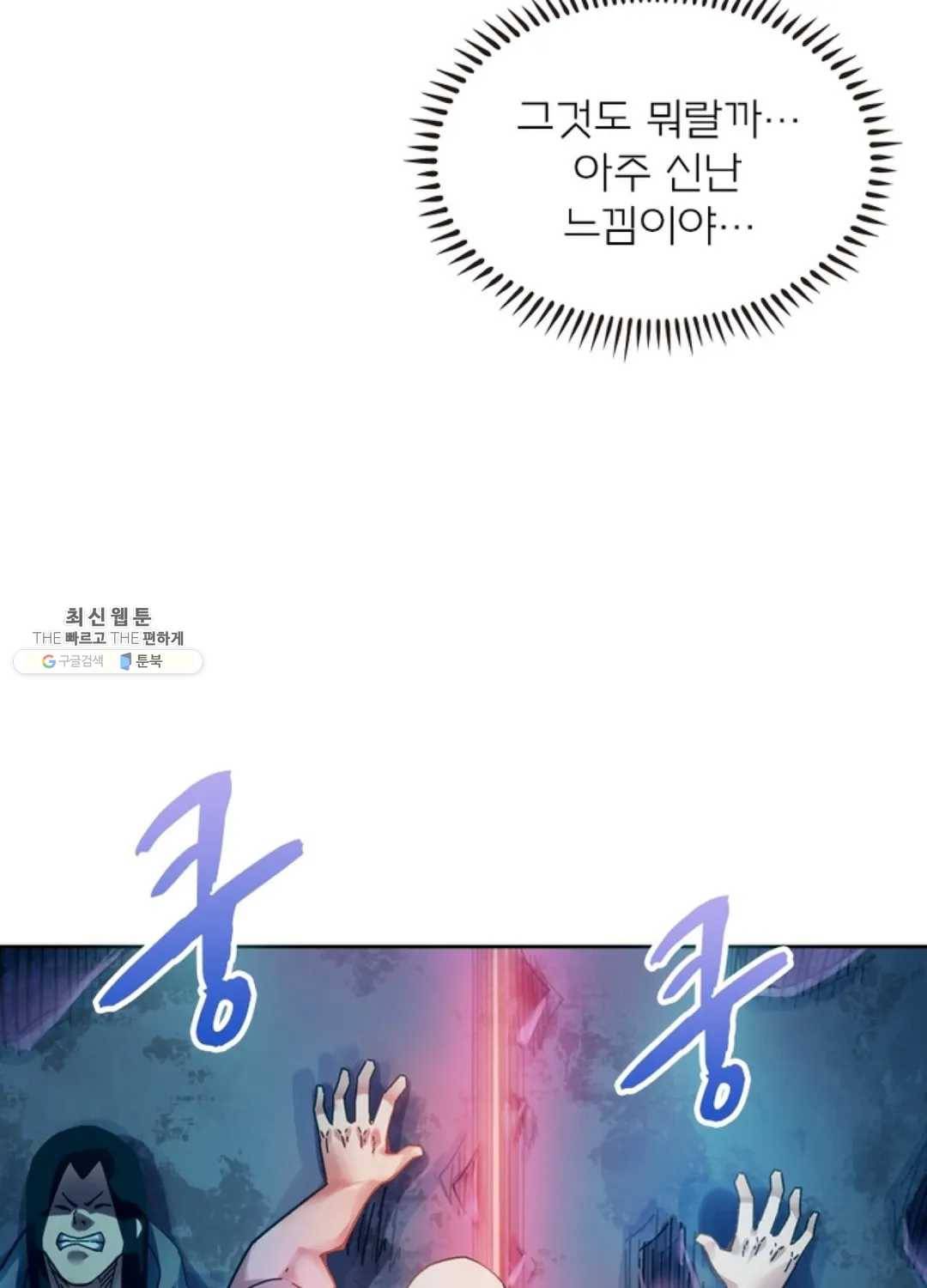 블러디발렌타인:인류종말 338화 10