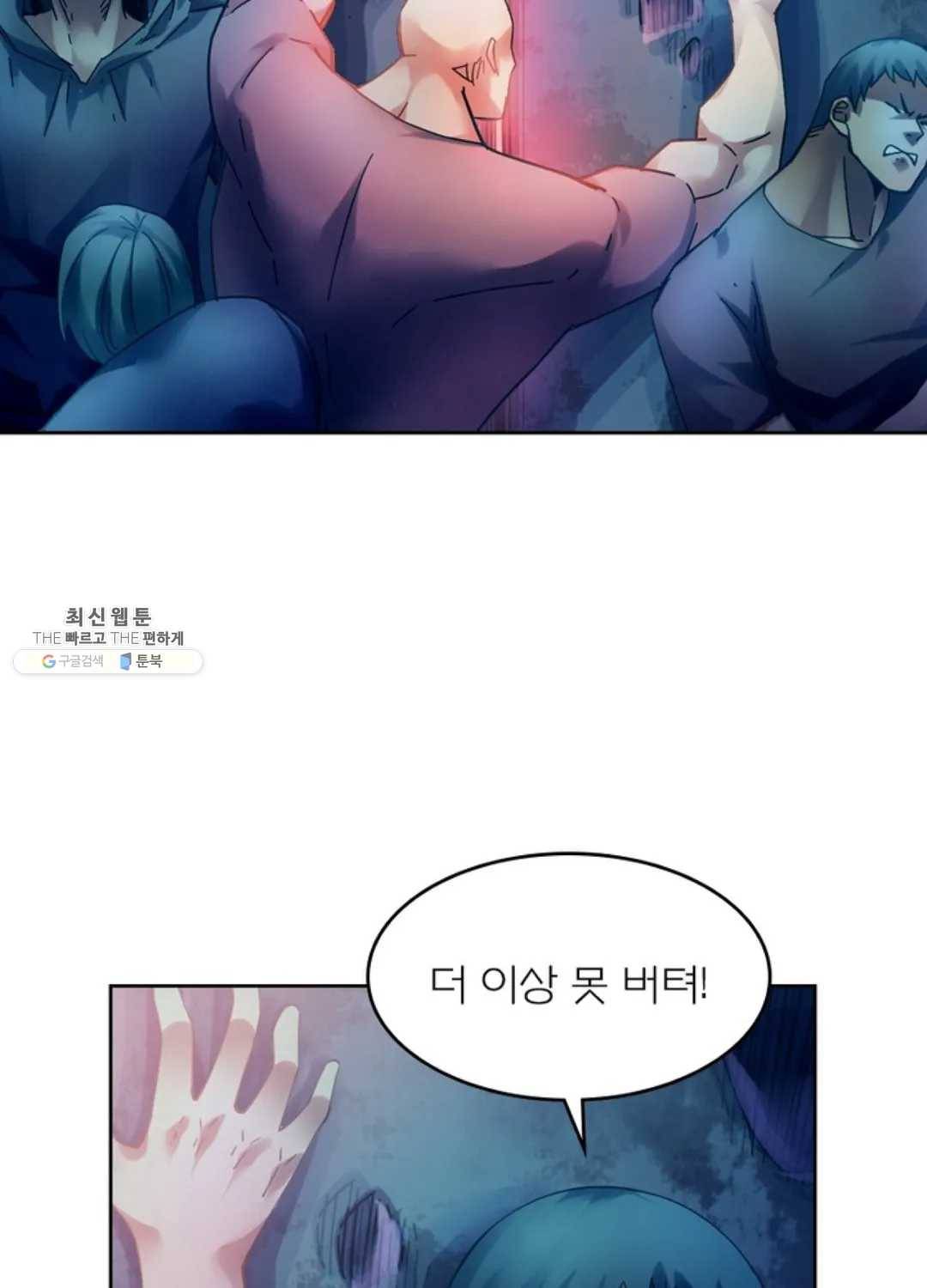 블러디발렌타인:인류종말 338화 11