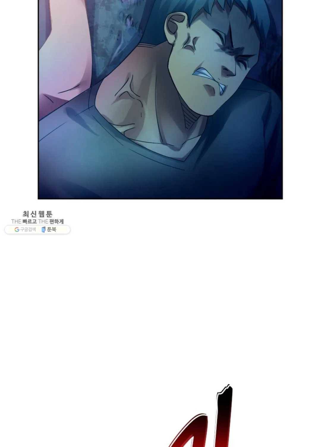 블러디발렌타인:인류종말 338화 12